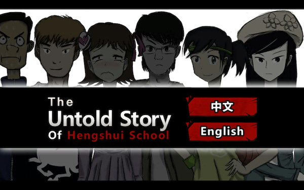 【推理/解谜/Steam特别好评/免steam】MAC版《恒水中学连环虐杀》The untold story of hengshui school for mac【赠送windows版】