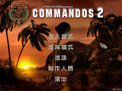 盟军敢死队2 V1.34:108关集成-Mac游戏/Commandos 2 for mac【策略/潜入/站长推荐/兼容Big Sur，兼容苹果所有芯片（包括M1）】