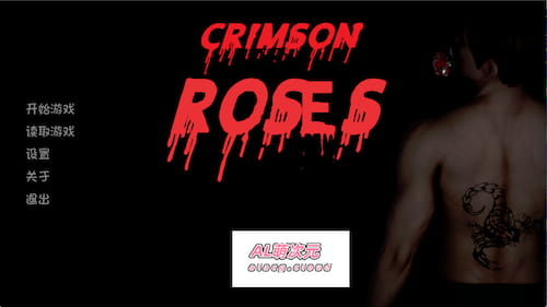 深红玫瑰-Mac游戏/Crimson Roses for mac【欧美slg/无马/动态/声优/完结版/双网盘/送windows版和安卓版】